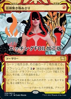 FOIL] 名高き剣士、ジークフリード/Siegfried, Famed Swordsman (拡張