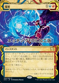 FOIL] 鏡割りのキキジキ/Kiki-Jiki, Mirror Breaker (旧枠