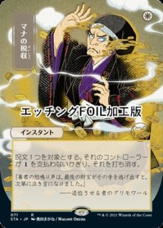 FOIL] 旅するチョコボ/Traveling Chocobo (全面アート版・ネオンインク