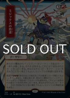 ミスティカルアーカイブ - シングルスター ミスティカルアーカイブ - シングルスター