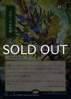 FOIL] 魔導の力を持つ少女、ティナ/Terra, Herald of Hope No.204