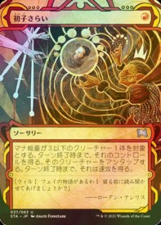 ヴィンセント・ヴァレンタイン　サージ　foil 3枚セット Amazon.co.jp: MTG×FF サージFoil ヴィンセントヴァレンタイン