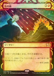 FOIL] 敏捷なこそ泥、ラガバン/Ragavan, Nimble Pilferer ○ (日本産