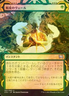 FOIL] うろつく玉座/Roaming Throne 【日本語版】 [LCI-灰R