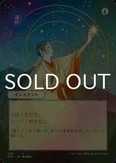 FOIL] 核の占い師、ジン＝ギタクシアス/Jin-Gitaxias, Core Augur
