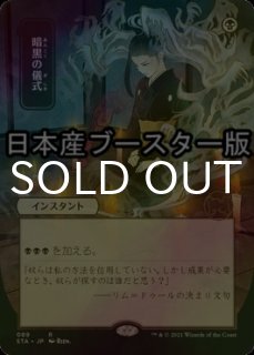 FOIL] 虚空の杯/Chalice of the Void (旧枠) 【日本語版】 [TSR