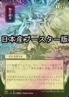 FOIL] 多用途の鍵/Manifold Key (旧枠) 【日本語版】 [TSR-灰TS