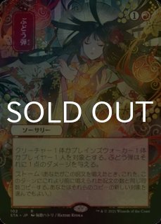 土地の寄進 ミスティカルアーカイブ FOIL版 日本絵 限定 71Nzrn2raWL._UF350,350_QL50_.jpg
