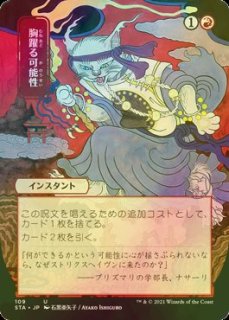 FOIL] 旋風のごとき否定/Whirlwind Denial (日本画・海外産
