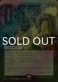 Amazon.co.jp: mtg ぶどう弾 foil ミスティカルアーカイブ 日本