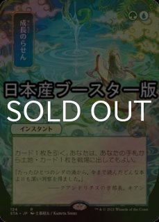 4枚セット【新品】信仰無き物あさり　FOIL　日本画　セットブースター産　希少 ミントモール / MINT GAMES MTG(東日本橋) / 【STA】【JPN