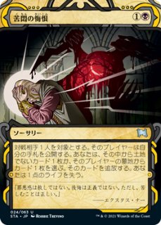 FOIL] ドラゴンの怒りの媒介者/Dragon's Rage Channeler (旧枠