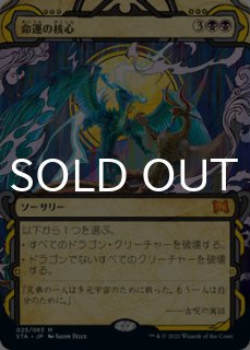 ミスティカルアーカイブ - シングルスター