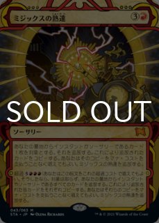 FOIL] 悪魔の教示者/Demonic Tutor (日本画版・エッチング仕様