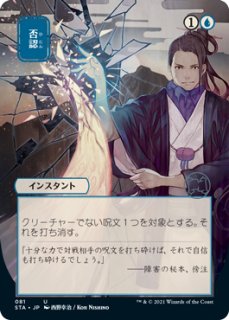 MTG 外科的摘出 日本語 foil 日)【Foil】外科的摘出 / Surgical Extraction【PRM】Box購入