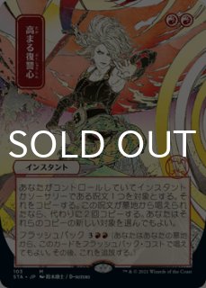 MTG STA 汚れた契約 日本画 日本語（汚れた契約 ミスティカル
