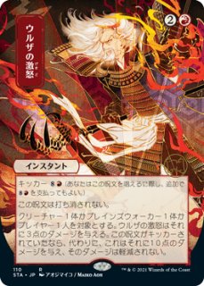 テフェリーの防御/Teferi's Protection (日本画版) 【日本語版
