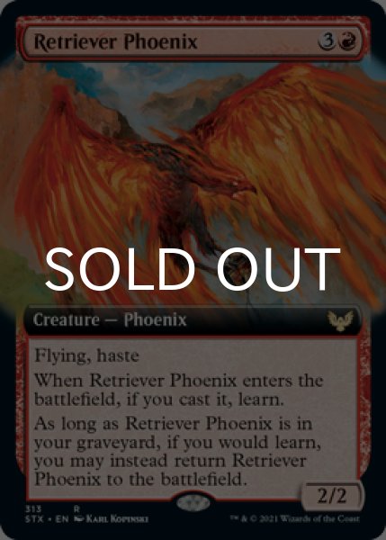 画像1: 回収するフェニックス/Retriever Phoenix (拡張アート版) 【英語版】 [STX-赤R] (1)