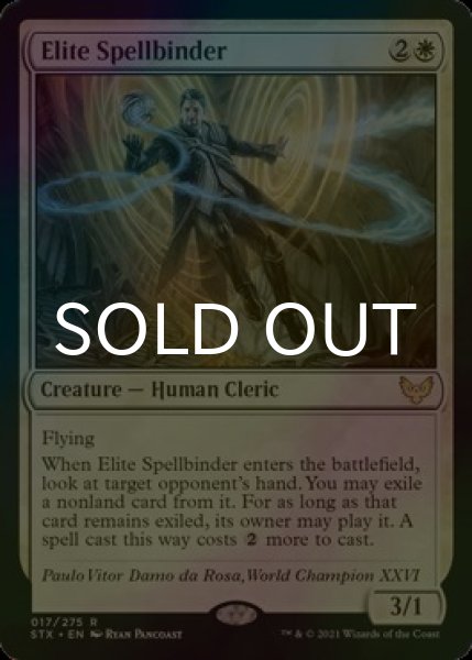 画像1: [FOIL] 精鋭呪文縛り/Elite Spellbinder 【英語版】 [STX-白R] (1)