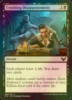 FOIL] 墓場波、ムルドローサ/Muldrotha, the Gravetide (ジャパン