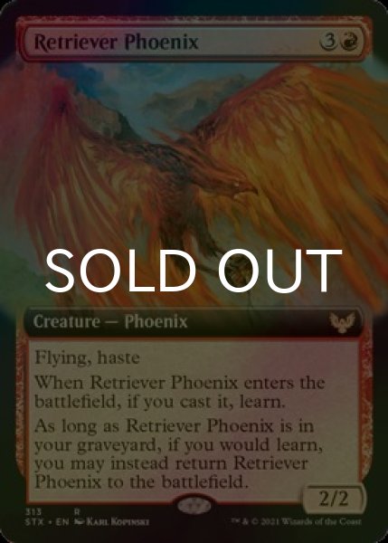 画像1: [FOIL] 回収するフェニックス/Retriever Phoenix (拡張アート版) 【英語版】 [STX-赤R] (1)