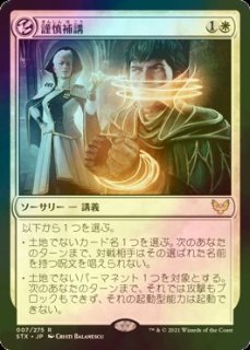 雄牛のやっかいもの/Taurean Mauler《英語》【FDN】