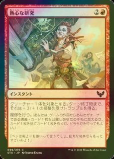 FOIL] 鞭打ち炎/Whipflare 【英語版】 [NPH-赤U] - シングルスター