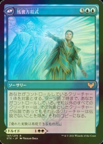 画像2: [FOIL] 増強者の拳闘家/Augmenter Pugilist 【日本語版】 [STX-緑R] (2)