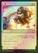 画像2: [FOIL] 炎巻物の祝賀者/Flamescroll Celebrant 【日本語版】 [STX-赤R] (2)