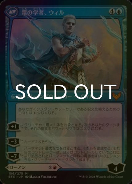 画像2: [FOIL] 火花の学者、ローアン/Rowan, Scholar of Sparks 【日本語版】 [STX-赤MR] (2)