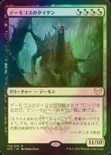 人造魔導士、ケフカ/Kefka, Court Mage No.398 (全面アート版) 【日本