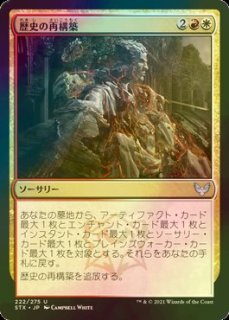 MTG　屋根の上の嵐foil　4枚組 屋根の上の嵐/Rooftop Storm》[ISD] 青R | 日本最大級 MTG通販