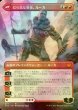 画像2: [FOIL] 狡猾な相棒、ミラ/Mila, Crafty Companion (全面アート版) 【日本語版】 [STX-白MR] (2)