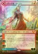 画像1: [FOIL] 火花の学者、ローアン/Rowan, Scholar of Sparks (全面アート版) 【日本語版】 [STX-赤MR] (1)