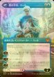 画像2: [FOIL] 火花の学者、ローアン/Rowan, Scholar of Sparks (全面アート版) 【日本語版】 [STX-赤MR] (2)