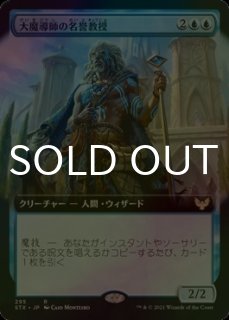 FOIL] マナ吸収/Mana Drain (拡張アート版) 【日本語版】 [CMR-青MR