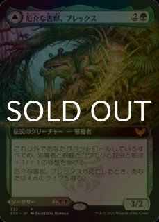 パイオニア（FOIL）- MTG専門店シングルスター (Page 152)