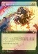 画像2: [FOIL] 炎巻物の祝賀者/Flamescroll Celebrant (拡張アート版) 【日本語版】 [STX-赤R] (2)