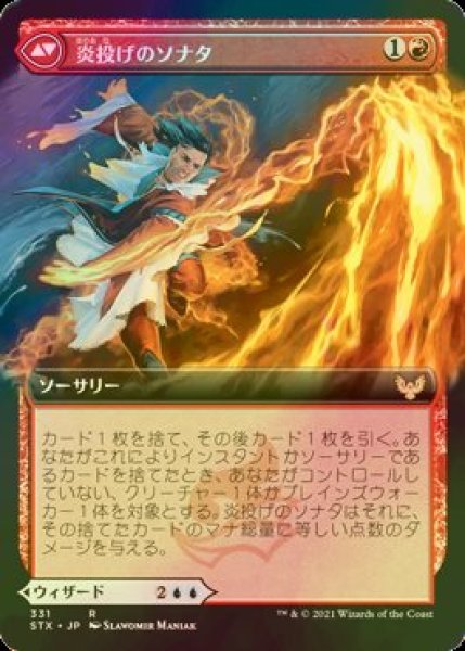 画像2: [FOIL] 奔流の彫刻家/Torrent Sculptor (拡張アート版) 【日本語版】 [STX-青R] (2)
