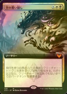 FOIL] 魂売り/Spiritmonger (旧枠) 【英語版】 [DMR-金U