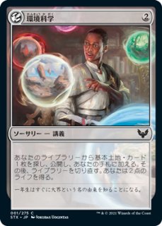 ストリクスヘイヴン：魔法学院 > コモン - シングルスター