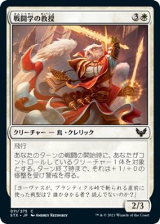 FOIL] 風冠の者、ケストラル/Kastral, the Windcrested (全面アート版