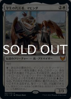 ストリクスヘイヴン：魔法学院 - シングルスター