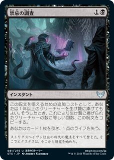 EX+](FOIL)血に飢えた征服者/Bloodthirsty Conqueror《日本語