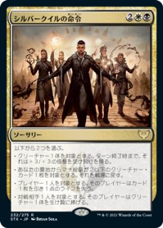 FOIL] 呪詛の壊し屋/Hexing Squelcher (ショーケース版) 【日本語版