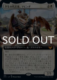 ストリクスヘイヴン 神聖なる計略 神聖なる計略 MTG - Strixhaven Mystical Archive #4 (日本語) | Magic