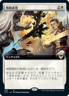 MTG 変わり樹の共生 拡張foil ミントモール / MINT GAMES MTG(東日本橋) / 【ZNR】【JPN