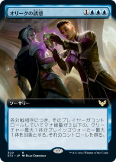 FOIL] シーモア＝グアド/Seymour Guado (全面アート版) 【日本語版