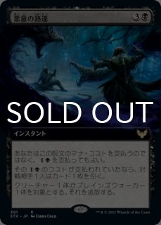 FOIL] 海門修復/Sea Gate Restoration (拡張アート版) 【日本語版