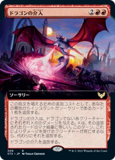 ミントモール / MINT GAMES MTG(東日本橋) / 【FIN】【ENG